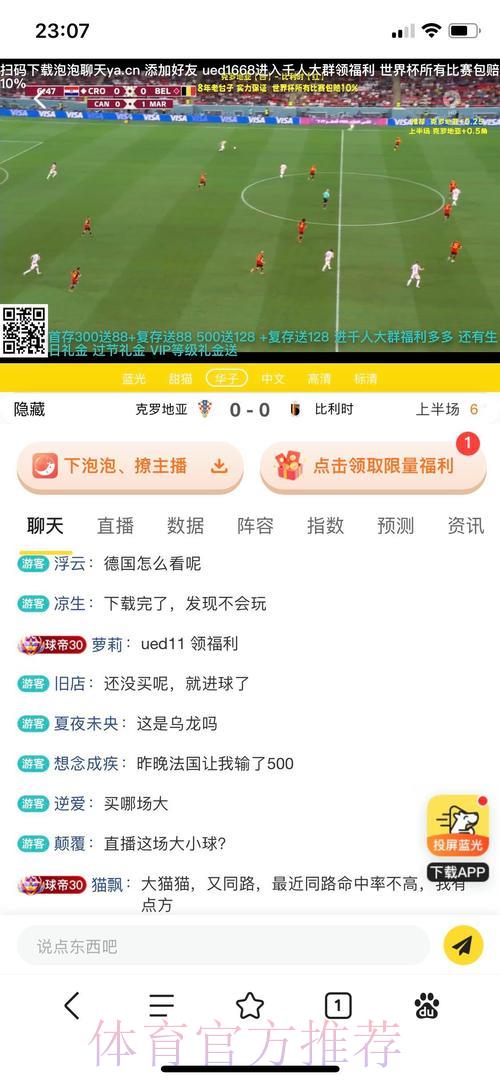 深度解读世界杯网络博彩平台：最新趋势与多元选择全攻略