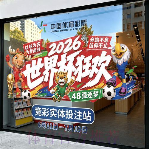 全球最热门世界杯竞猜投注榜单深度解析 全球最热门世界杯竞猜投注榜单深度解析