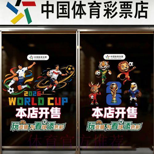 全球最热门世界杯竞猜投注榜单深度解析 全球最热门世界杯竞猜投注榜单深度解析