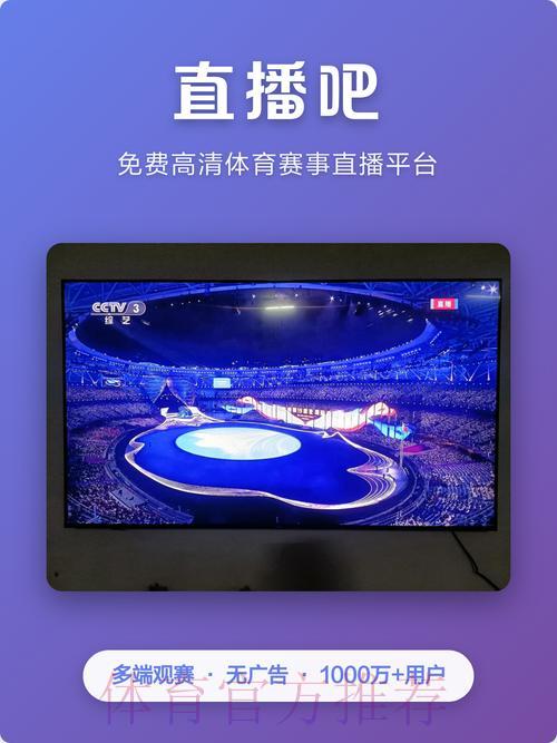 世界杯赛事直播APP免费领取 世界杯赛事直播APP免费领取