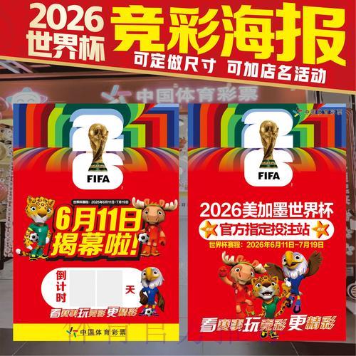 2026世界杯竞猜平台综合评测与推荐指南 2026世界杯竞猜平台综合评测与推荐指南