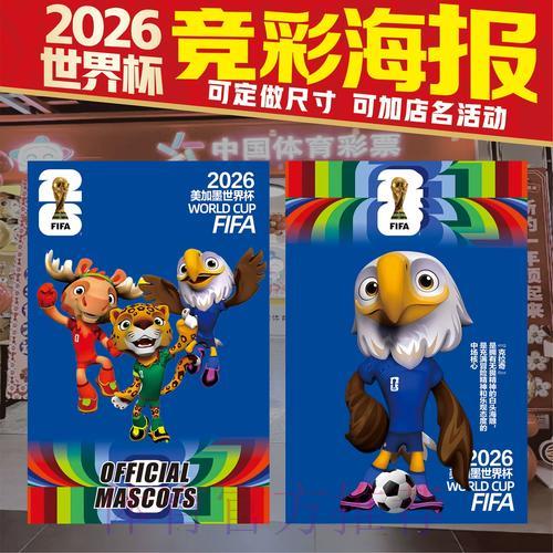 2026世界杯竞猜平台综合评测与推荐指南 2026世界杯竞猜平台综合评测与推荐指南