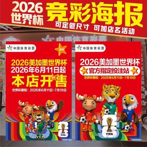 2026世界杯竞猜平台综合评测与推荐指南 2026世界杯竞猜平台综合评测与推荐指南