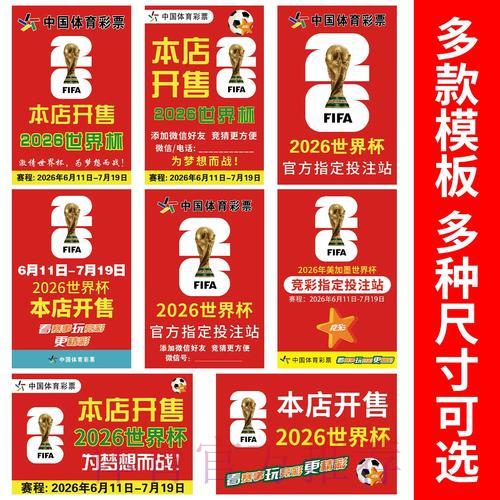2026世界杯竞猜投注,哪款软件最值得选择? 2026世界杯竞猜投注,哪款软件最值得选择?