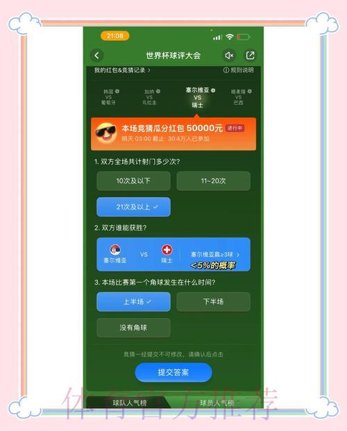男篮世界杯竞猜投注完整攻略 男篮世界杯竞猜投注完整攻略