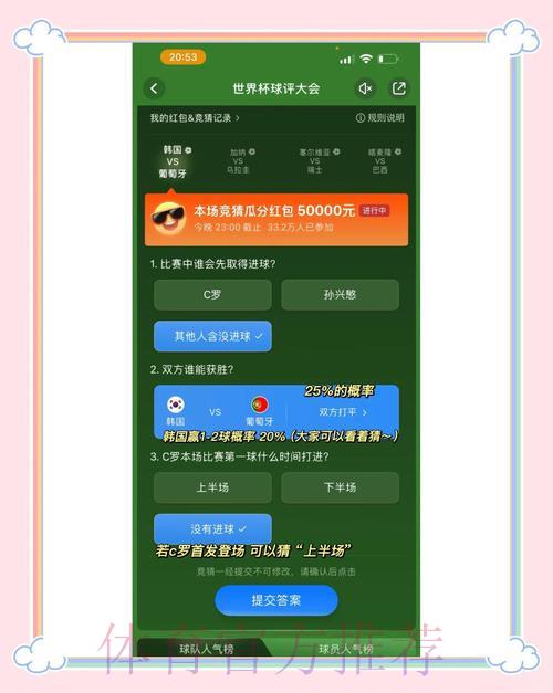 男篮世界杯竞猜投注完整攻略 男篮世界杯竞猜投注完整攻略