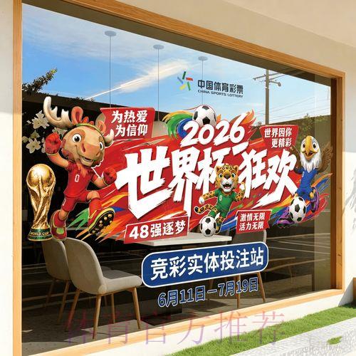 2026世界杯竞猜软件下载最新热门排行 2026世界杯竞猜软件下载最新热门排行
