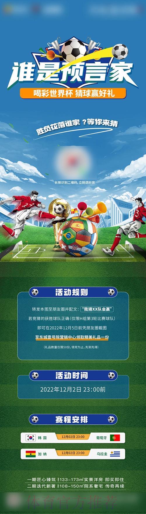 进入世界杯竞猜互动圈共享赛场热血时刻 进入世界杯竞猜互动圈共享赛场热血时刻