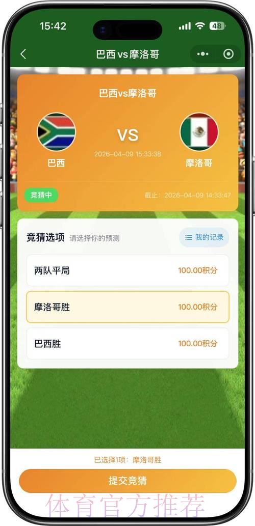 2026世界杯竞猜官方APP全站平台 2026世界杯竞猜官方APP全站平台