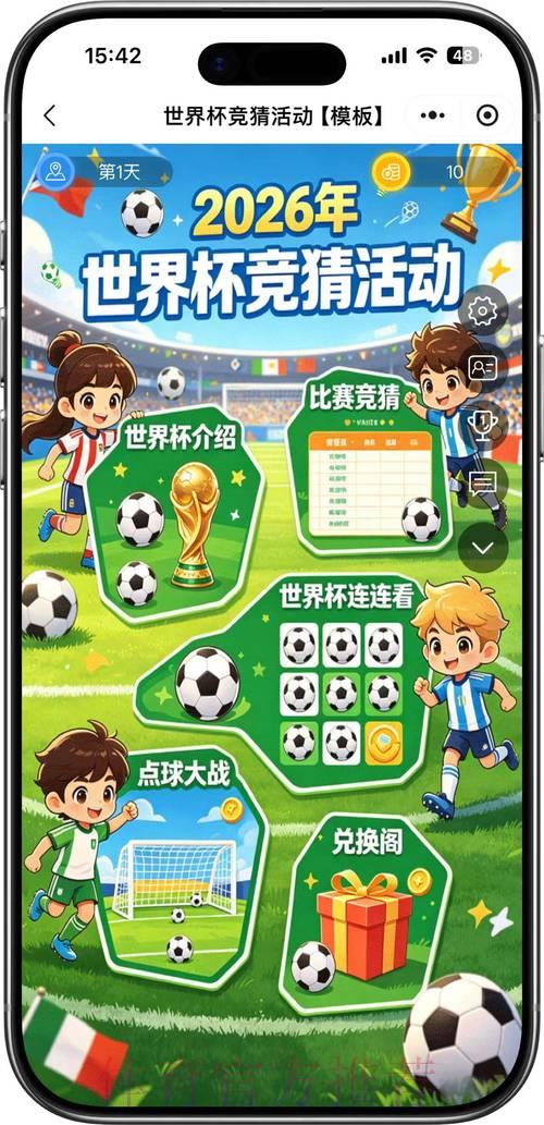 2026世界杯竞猜平台APP精选推荐指南