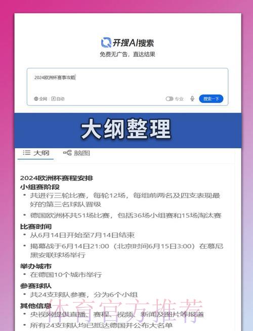 2024世界杯竞猜平台完整指南