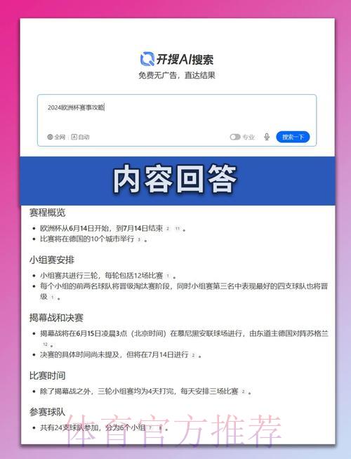 2024世界杯竞猜平台完整指南