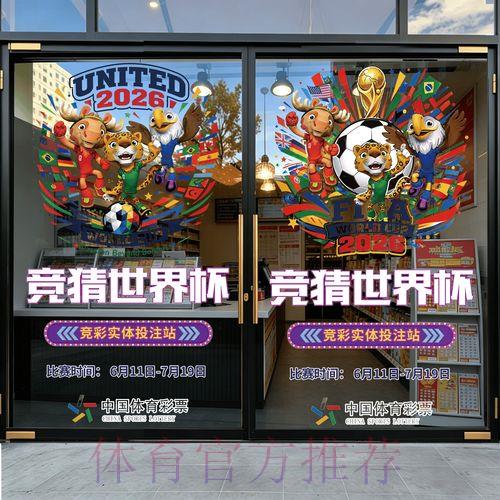 2026年世界杯网络竞猜热门走势深度解析 2026年世界杯网络竞猜热门走势深度解析