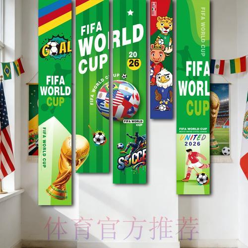 2026世界杯平台:解锁全球足球狂欢的崭新入口 2026世界杯平台:解锁全球足球狂欢的崭新入口