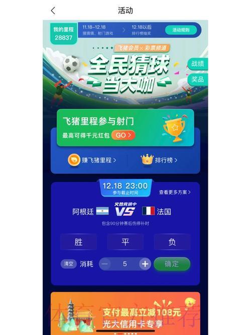 世界杯竞猜应用官方下载平台精选推荐 世界杯竞猜应用官方下载平台精选推荐