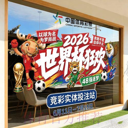 2026世界杯竞猜最佳注册平台精选推荐 2026世界杯竞猜最佳注册平台精选推荐