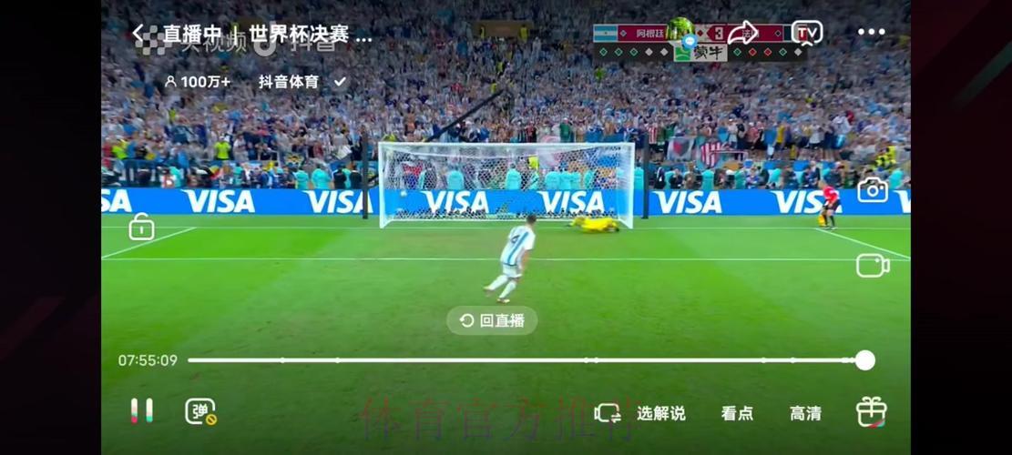 央视体育频道倾力呈现世界杯顶级豪门对决全程直播